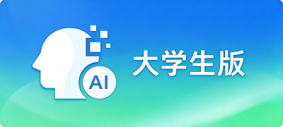 维普AIGC检测大学生版